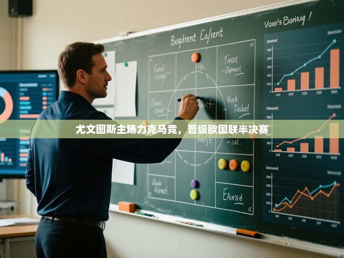 尤文图斯主场力克马竞，晋级欧国联半决赛  第2张