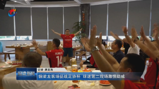 客场征战的艰辛与收获，见证团队实力成长